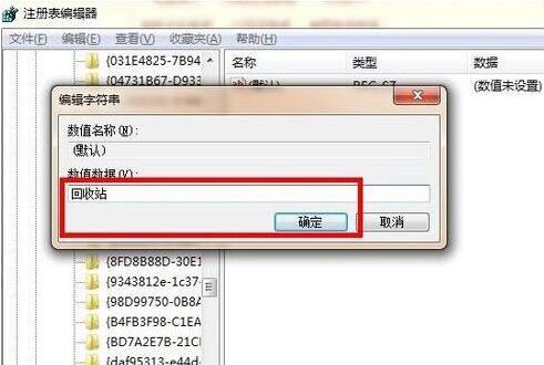 win7电脑回收站清空了怎么恢复 清空恢复方法说明