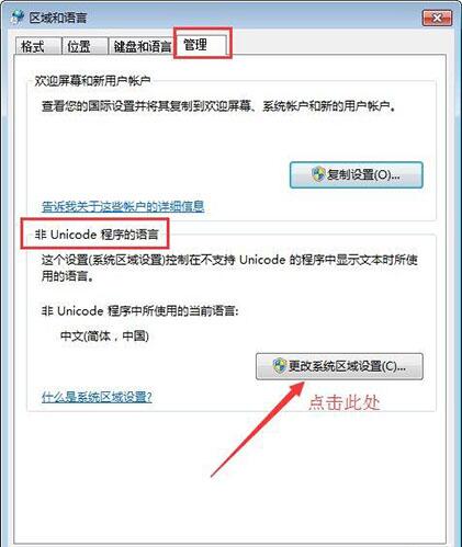 win7电脑记事本乱码怎么解决 解决乱码的方法分享