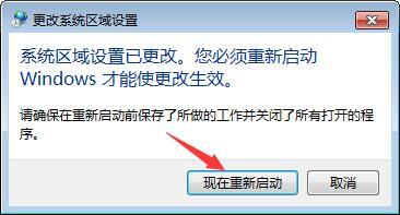 win7电脑记事本乱码怎么解决 解决乱码的方法分享