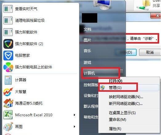 win7电脑共享文件夹提示请检查名称的拼写是什么原因 解决提示请检查名称的拼写方法介绍