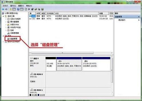 win7电脑硬盘如何分区 分区电脑硬盘方法介绍