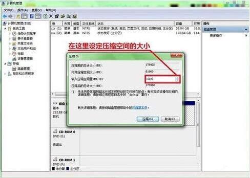 win7电脑硬盘如何分区 分区电脑硬盘方法介绍