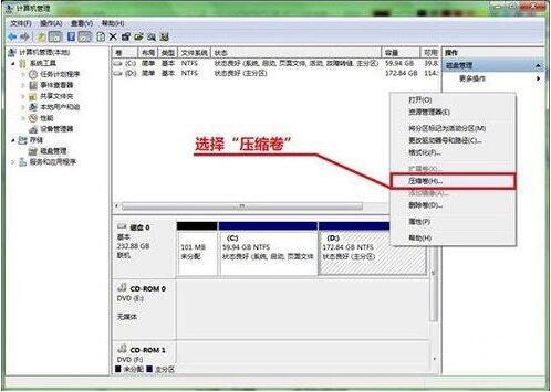 win7电脑硬盘如何分区 分区电脑硬盘方法介绍