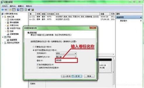win7电脑硬盘如何分区 分区电脑硬盘方法介绍