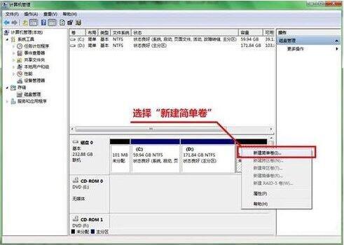 win7电脑硬盘如何分区 分区电脑硬盘方法介绍