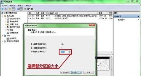 win7电脑硬盘如何分区 分区电脑硬盘方法介绍