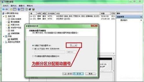win7电脑硬盘如何分区 分区电脑硬盘方法介绍
