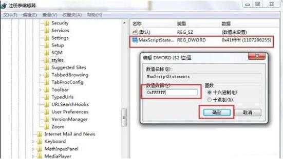 win7电脑提示是否停止运行此脚本怎样解决 解决提示是否停止运行此脚本方法介绍