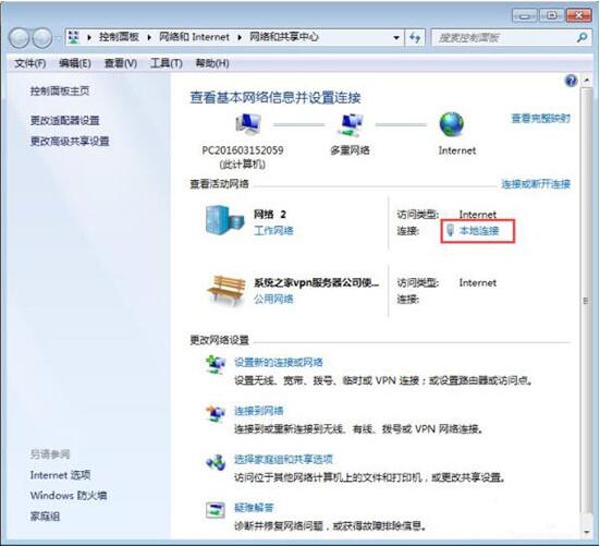 win7电脑提示本地连接未启用dhcp怎么解决 解决连接未启用dhcp方法介绍