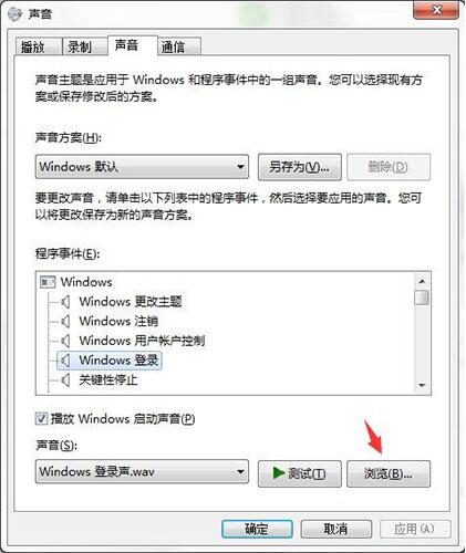 win7电脑开机音乐怎么修改 电脑开机音乐修改方法说明