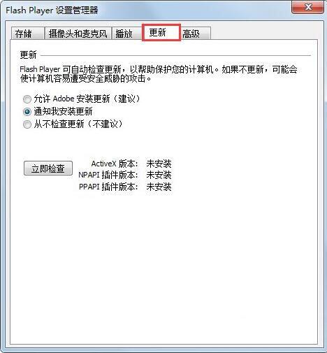 win7电脑提示actionscript错误是什么原因 actionscript错误解决方法介绍