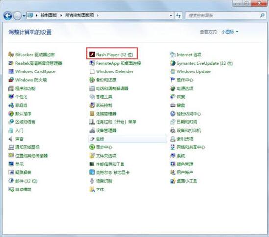 win7电脑提示actionscript错误是什么原因 actionscript错误解决方法介绍