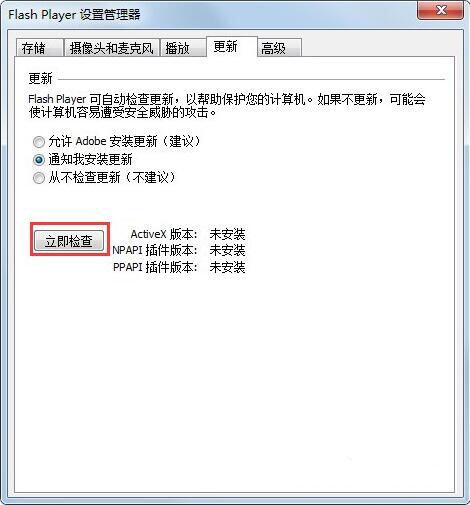 win7电脑提示actionscript错误是什么原因 actionscript错误解决方法介绍