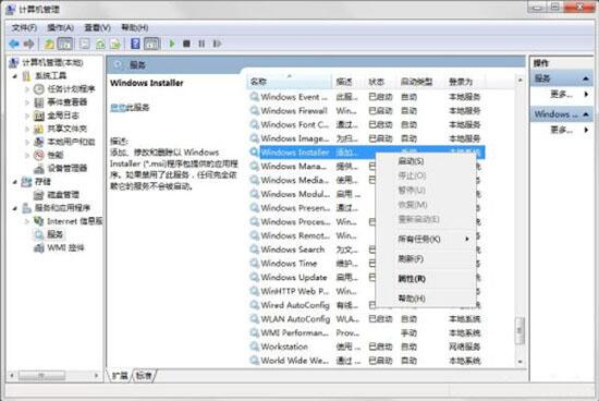win7如何禁止电脑安装软件 禁止电脑安装软件方法说明