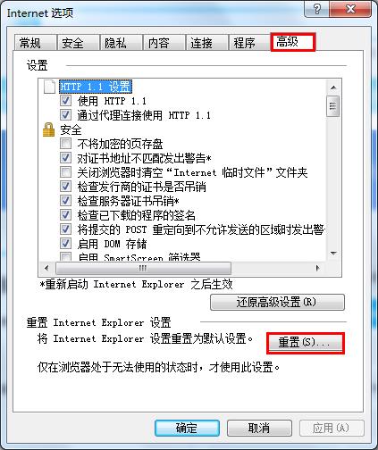 win7系统中IE浏览器打开网页失败怎么办?具体解决方法