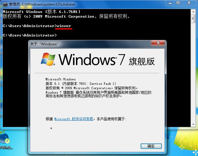 win7系统如何查询版本?win7简单操作步骤