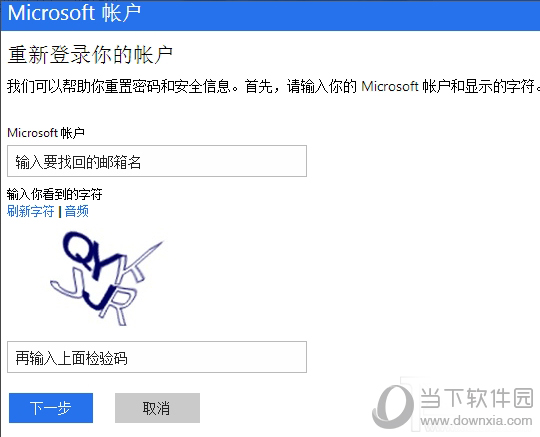 win10忘记密码如何登陆_重置windos10开机密码教程介绍