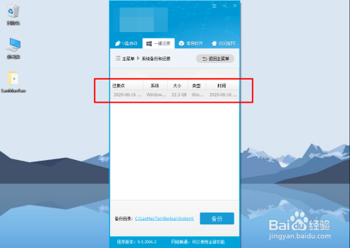 Windows一键备份数据方法分享