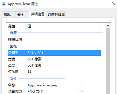 Win10系统如何查看图片信息_Win10具体操作步骤