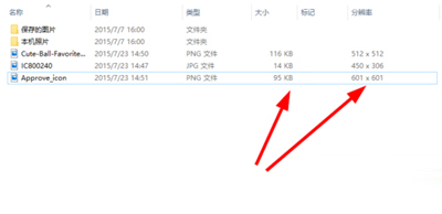 Win10系统如何查看图片信息_Win10具体操作步骤