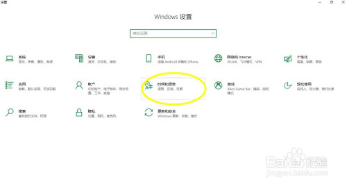 win10设置系统输入法方法分享