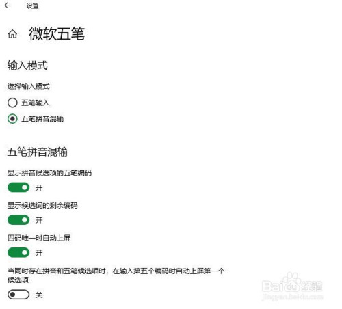 win10设置系统输入法方法分享