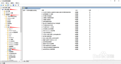 Windows10系统快速切换用户功能在哪禁止