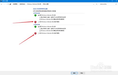 windows10防火墙在哪关