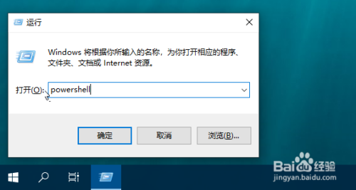 win10如何打开powershell