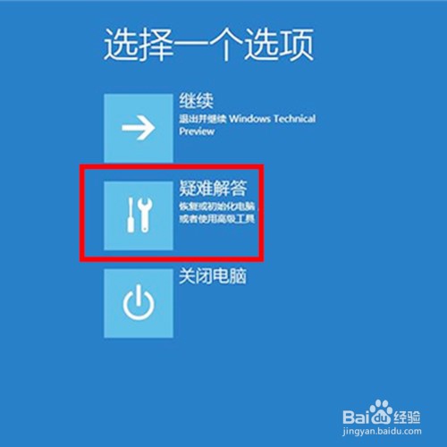 Win10系统崩溃怎么办