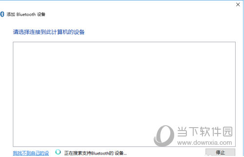 win10系统如何连接蓝牙鼠标 连接蓝牙鼠标的方法介绍