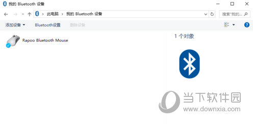 win10系统如何连接蓝牙鼠标 连接蓝牙鼠标的方法介绍