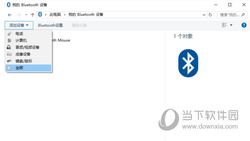 win10系统如何连接蓝牙鼠标 连接蓝牙鼠标的方法介绍