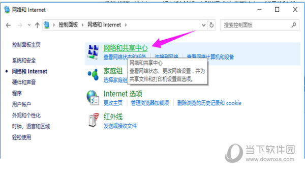 win10系统怎么设置IP 设置IP的具体方法介绍