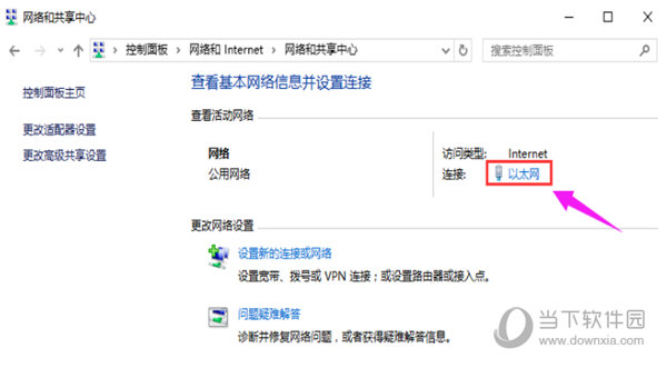 win10系统怎么设置IP 设置IP的具体方法介绍