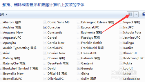 win7系统如何删掉系统文字