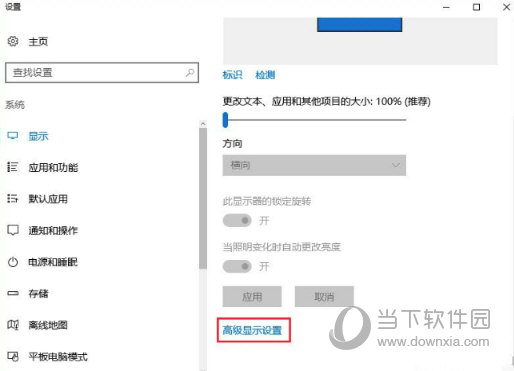 Win10屏幕显示模糊是什么原因 解决步骤分享