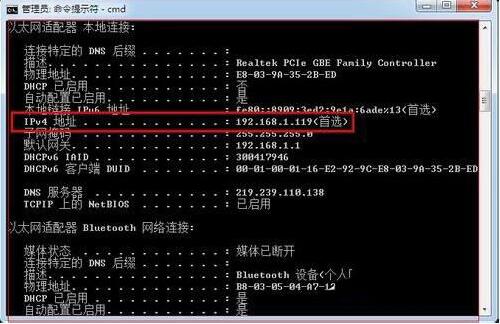 win7怎么查询内网ip？ 电脑查询内网ip操作步骤一览
