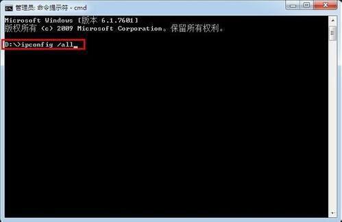 win7怎么查询内网ip？ 电脑查询内网ip操作步骤一览