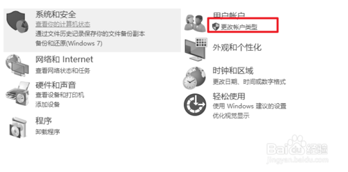 win10开机密码设置在什么位置