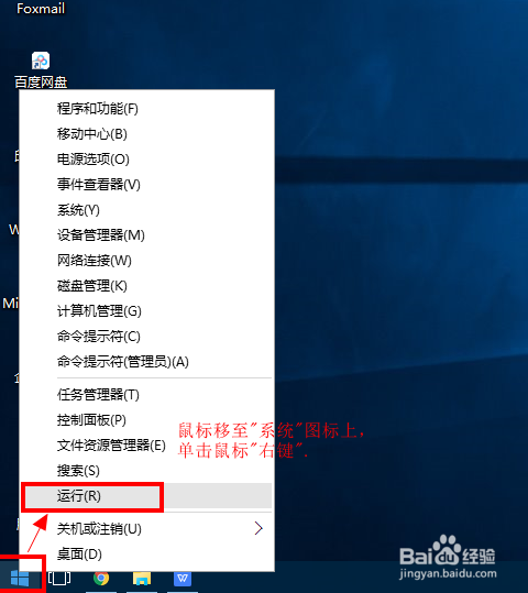 win10系统的电脑如何优化开机速度
