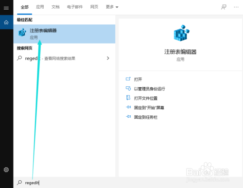 win10禁用win键如何设置