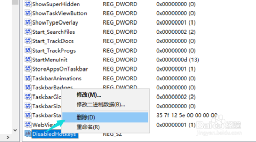 win10禁用win键如何设置