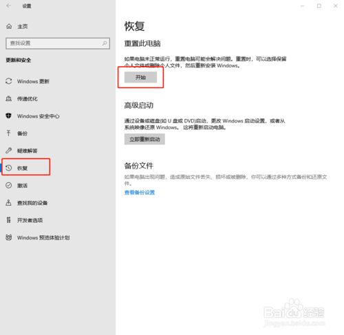 win10损坏的系统文件如何修复