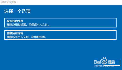 win10损坏的系统文件如何修复