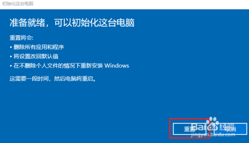 win10损坏的系统文件如何修复