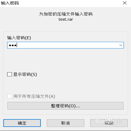 win10怎么加密压缩文件