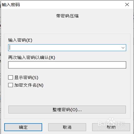 win10怎么加密压缩文件
