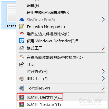 win10怎么加密压缩文件