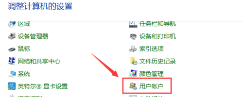 win10怎么添加账户用户